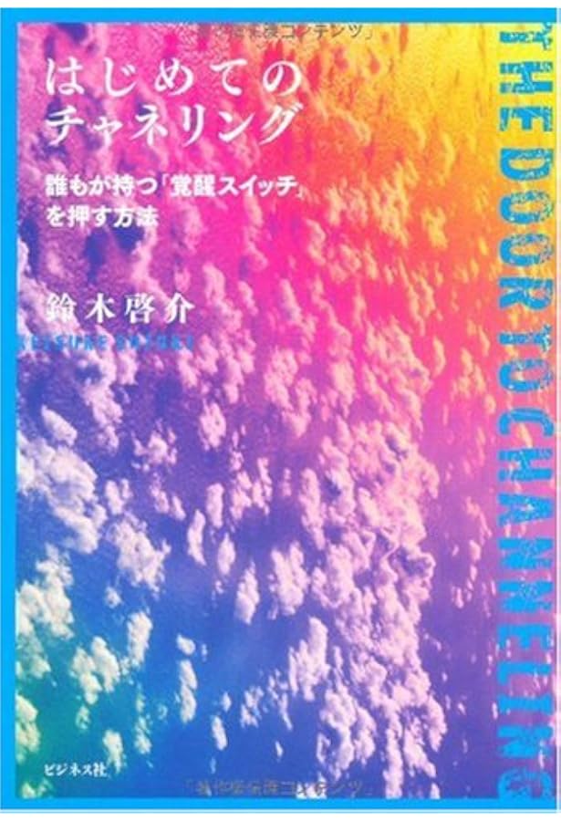 ３日迄SALE【スターシード覚醒✨】シリウスの光とアクトゥリアンの導き✨心願成就 シリウス知的生命体からスターシードへの伝言 1万人超を覚醒させた